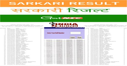 Sarkari Results